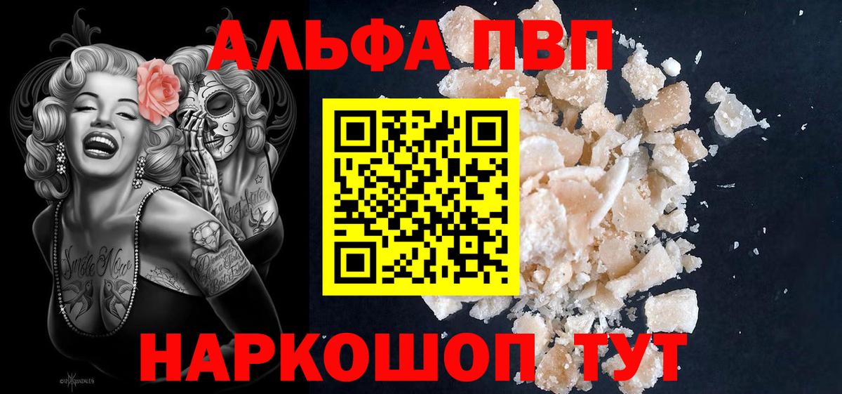 Alpha-PVP кристаллы  APVP СК  наркошоп  Октябрьский  Вход с VPN  А ПВП Crystall 
