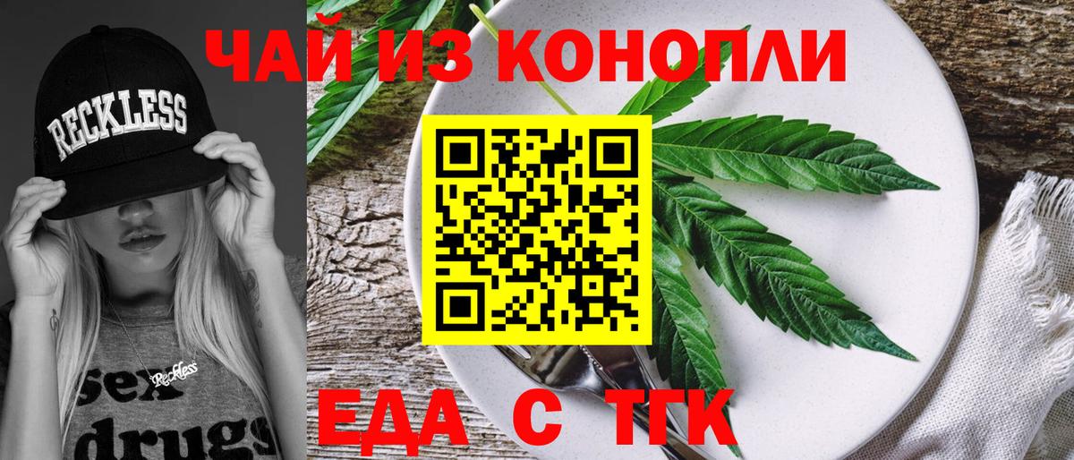 Октябрьский  Cannafood конопля  Вход с VPN 