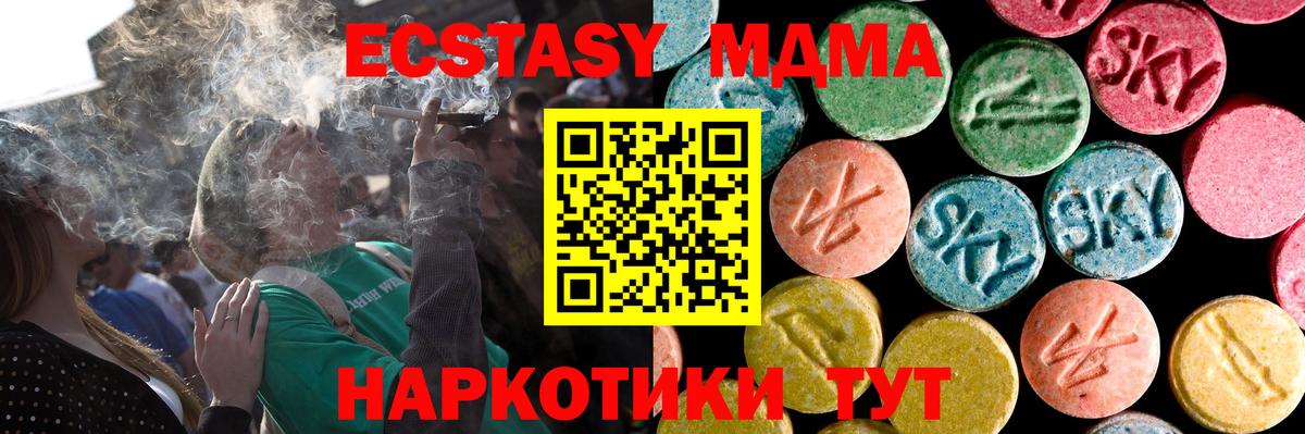 ЭКСТАЗИ таблы Октябрьский