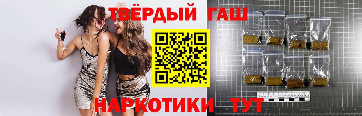 Октябрьский  ГАШ Premium  ГАШИШ гашик  Вход с VPN 