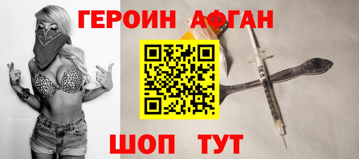 Героин гречка Октябрьский