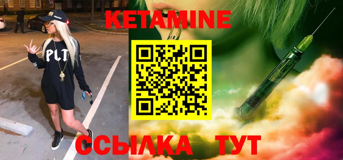 Октябрьский  КЕТАМИН ketamine  Вход с VPN  блэк спрут ссылка  Кетамин VHQ 
