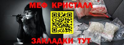 мефедрон VHQ Новокубанск