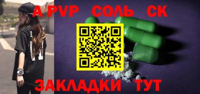 соль курить ск Новозыбков