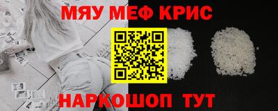 мефедрон VHQ Новокубанск