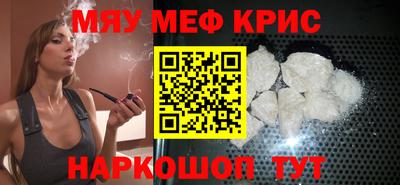 мефедрон VHQ Новокубанск