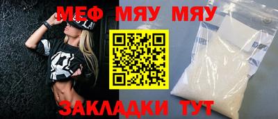 мефедрон VHQ Новокубанск