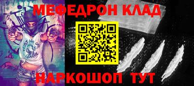 мефедрон VHQ Новокубанск
