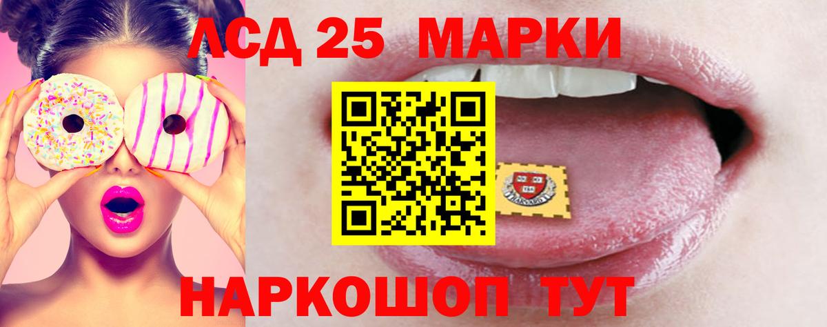 Лсд 25 экстази  LSD-25 экстази кислота  ЛСД экстази кислота  Вход с VPN  Октябрьский 