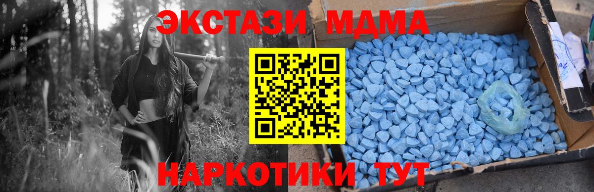 Октябрьский  MDMA  Вход с VPN  MDMA кристаллы  МДМА Molly 