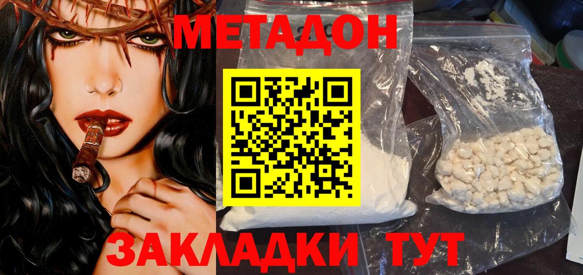 Октябрьский  Метадон мёд  Вход с VPN  Метадон VHQ 
