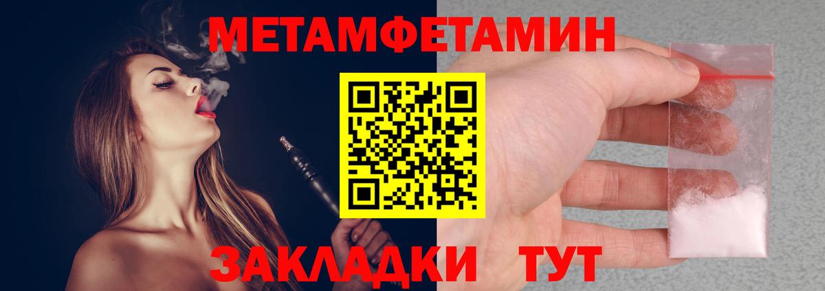 Октябрьский  Метамфетамин кристалл  Вход с VPN 