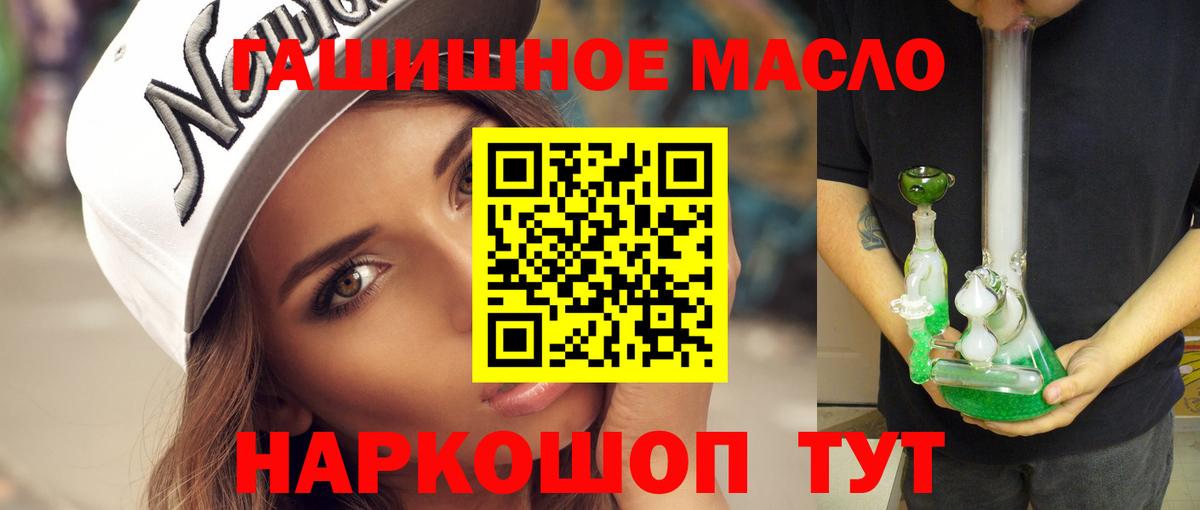 Дистиллят ТГК гашишное масло  Вход с VPN  Октябрьский  ТГК гашишное масло 