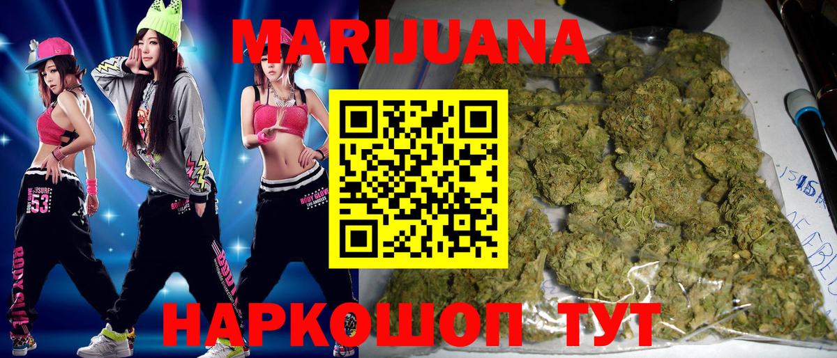 МАРИХУАНА VHQ Октябрьский
